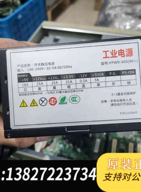 全新原装工业电源VPWR-600(90+)原装拆机，使用正，包测