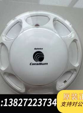 Consilium HC100 A2 038000康士廉火警