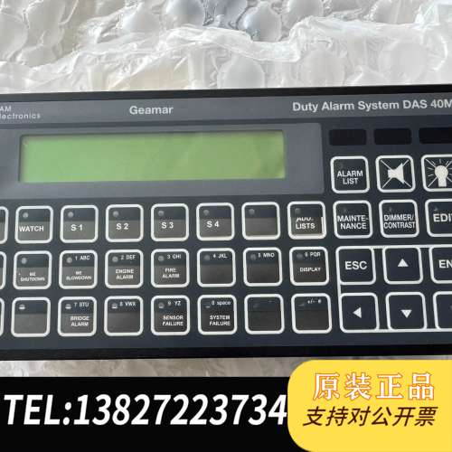 SAM值班报警DAS 40M Duty Alarm Sy