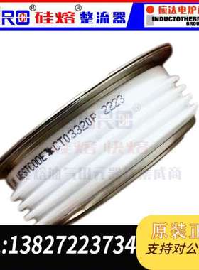 应达中频炉可控硅Ixys uk westcode CT033