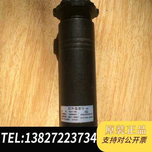 一个红外温度计，型号SCIT-1SC，测量范围600℃到2