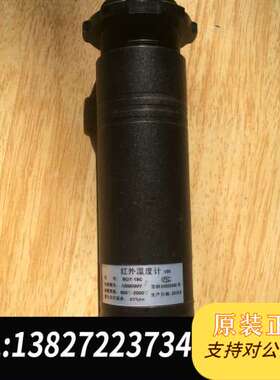 一个红外温度计，型号SCIT-1SC，测量范围600℃到2