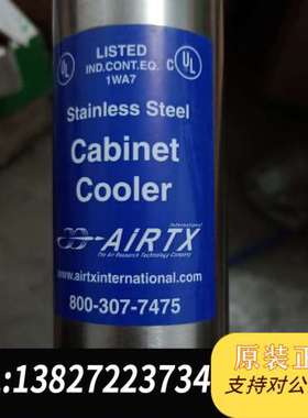 美国AIRTX埃机箱冷却器一个，