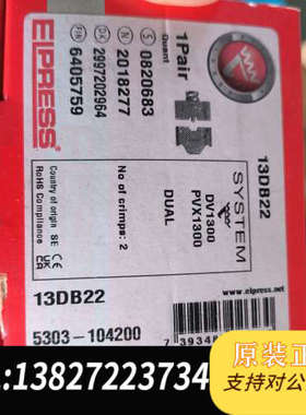 全新原装ELPRESS 13DB22模块