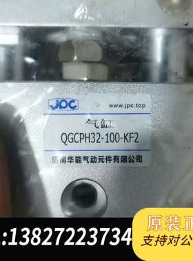 JPC气缸QGCPH32-100-KF2，全新原装正品，济南