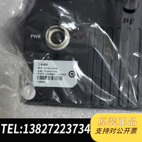 海康16扫，对标MV-CL161-41CM，全新，标