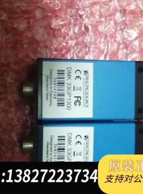 眏美精DMK23G445   ，DMK33GP1300