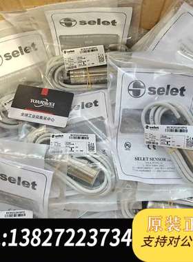 意大利selet塞力特传感器BCR2G3010PO