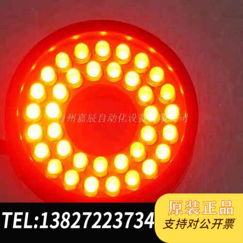 全新原装TMS光源 LSW-00-040-2-R-24V-C 环形光