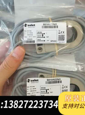 全新原装意大利SELET接近开关 B01AN22NO，全新原装，顺丰