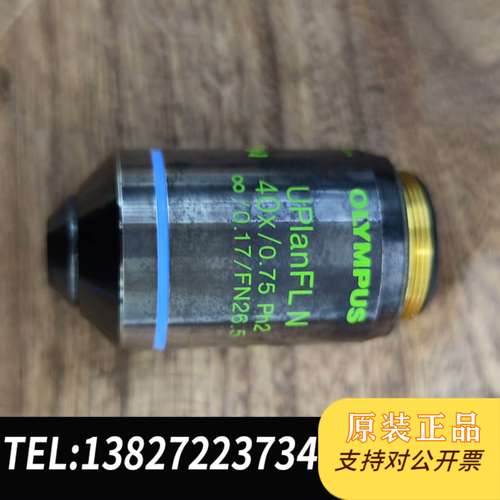 奥林巴斯UPlanFL N 40X/0.75 Ph2物镜，日