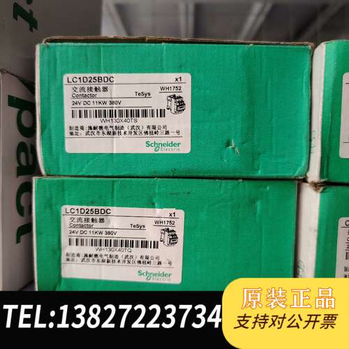 接触器 LC1D25BDC 全新