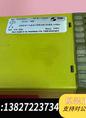 全新原装PILZ P2/3皮尔兹安全继474360电器一手拆机资