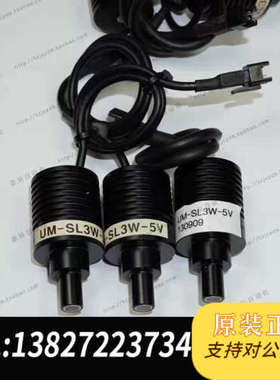 全新原装产 UM-SL3W-5V DC5V 白色 LED点射光源