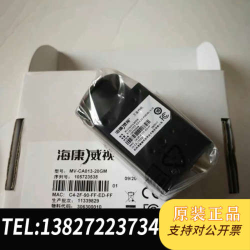 全新原装海康工业 MV-CA013-20GM , MV-CE01