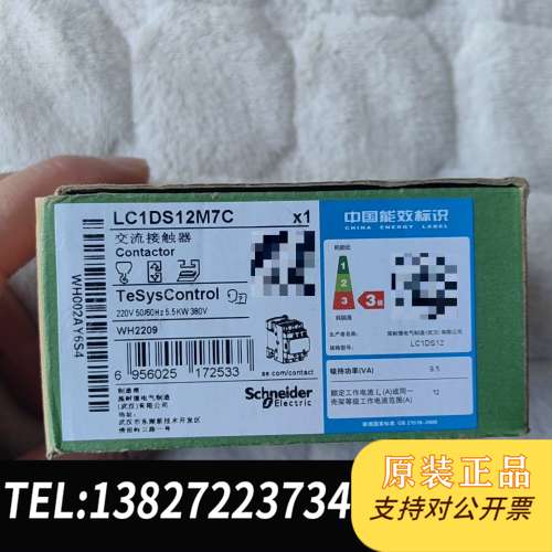 全新原装正品LC1DS12M7C，实物拍摄放心购买