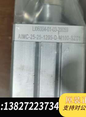 全新LONGI纠偏电缸，型号AIMC-25-25-1205-