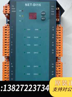 NET- DI16 (HYUNDAI)机舱报警控制模块 拆机