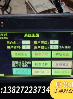 EasyView  MT8070iH  3EV触摸屏一台