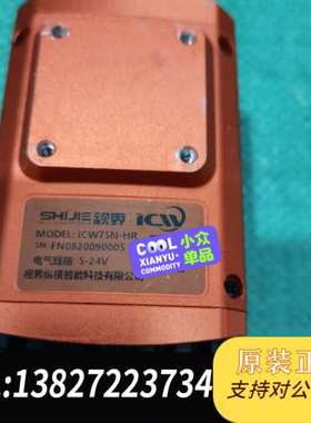 视界ICW工业读码器 ICW75N-HR 橙色外壳 功能完好