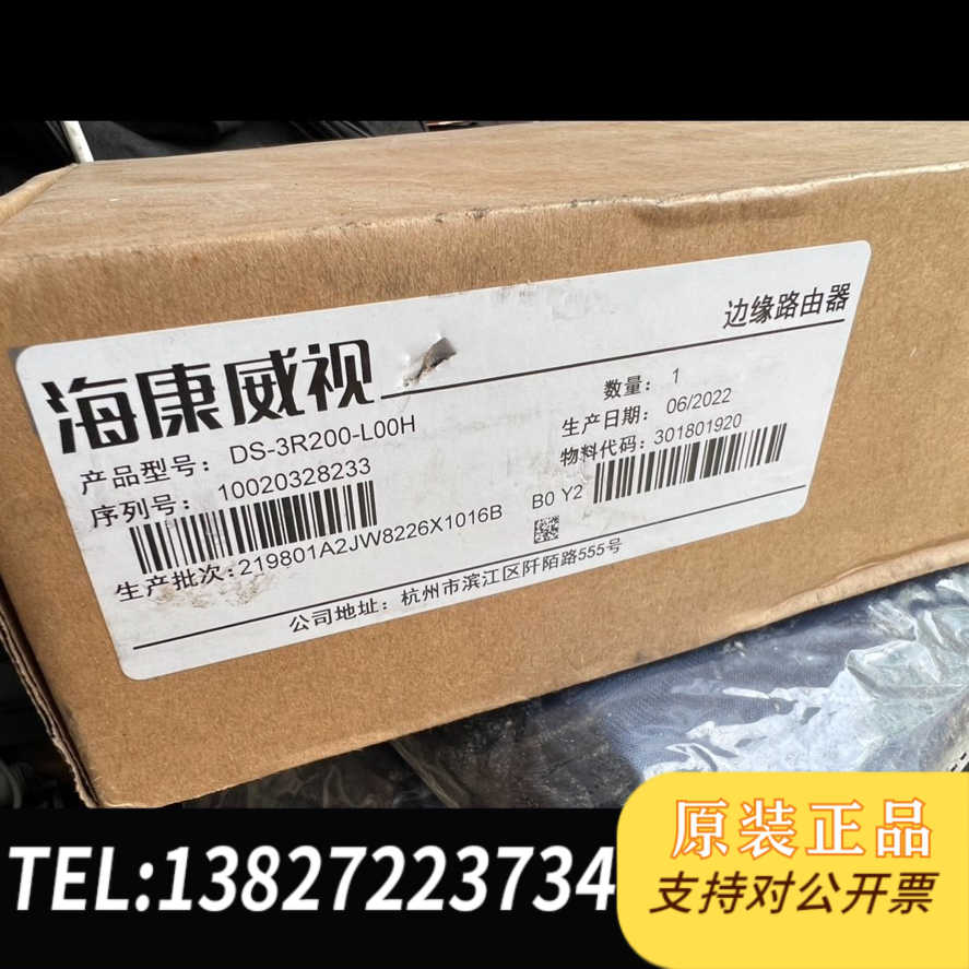 全新原装DS-3R200-L00H ,库存未使用品,