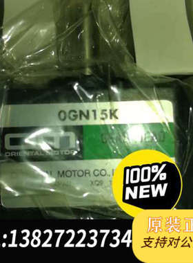 全新原装东方电机OGN15K，OGN25K，OGN60K,OGN12