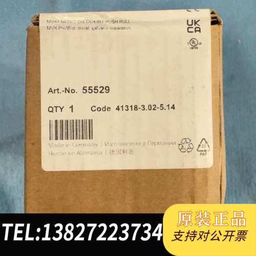 德国MURR穆尔模块，型号55529，全新原装正品，德国制造