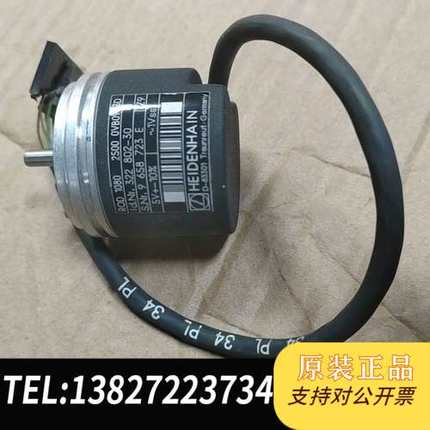 海德汉编码器 ROD 1080 2500 0VB09-3D