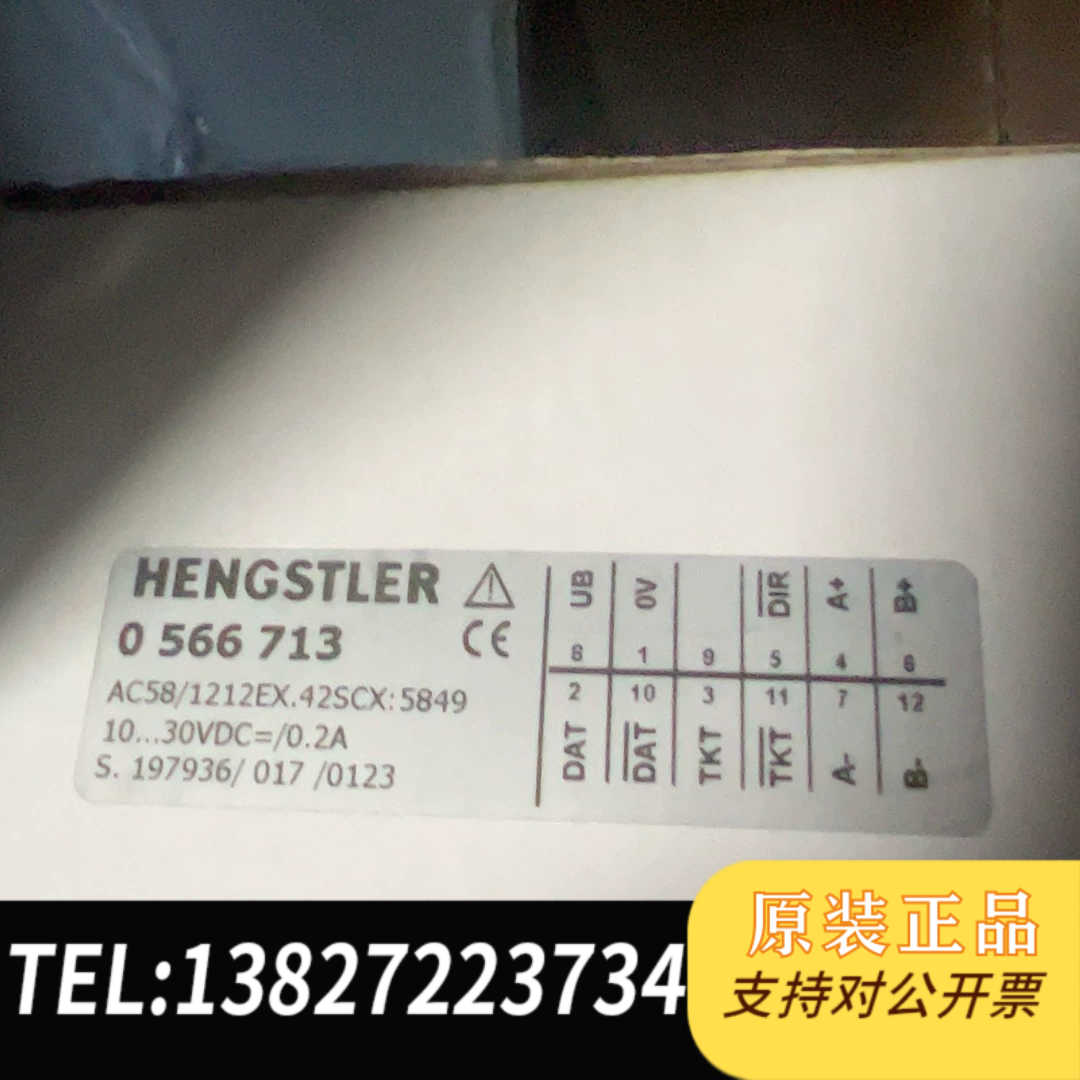 全新原装编码器亨士乐编码器0566713 AC58/1212EX.4