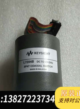全新原装是德keysight L7204b DCTD 20G 同