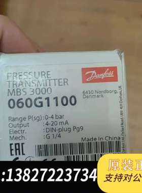丹佛斯压力传感器MBS3000，型号060G1100，量程0