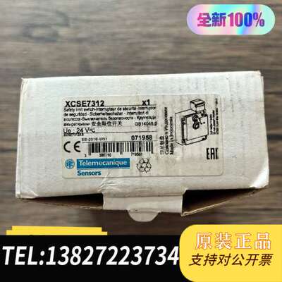 全新原装正品  XCSE7312 安全限位开关，实物拍