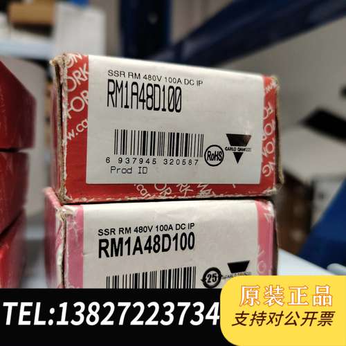 佳乐固态继电器RM1A48D100