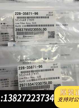 228-35871-96在线器，全新未拆封！适用于L