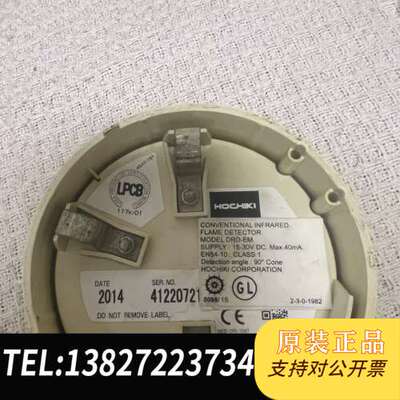 HOCHIKI DRD-E M感光探头,火焰探测器