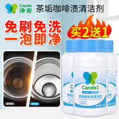 茶垢清洁剂水杯茶杯茶具食品级茶渍清洗剂神器活氧除垢
