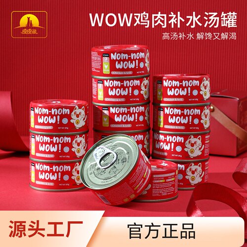猫罐头补水浓汤罐肉酱猫零食主食多肉无盐营养丰富健康官方正品
