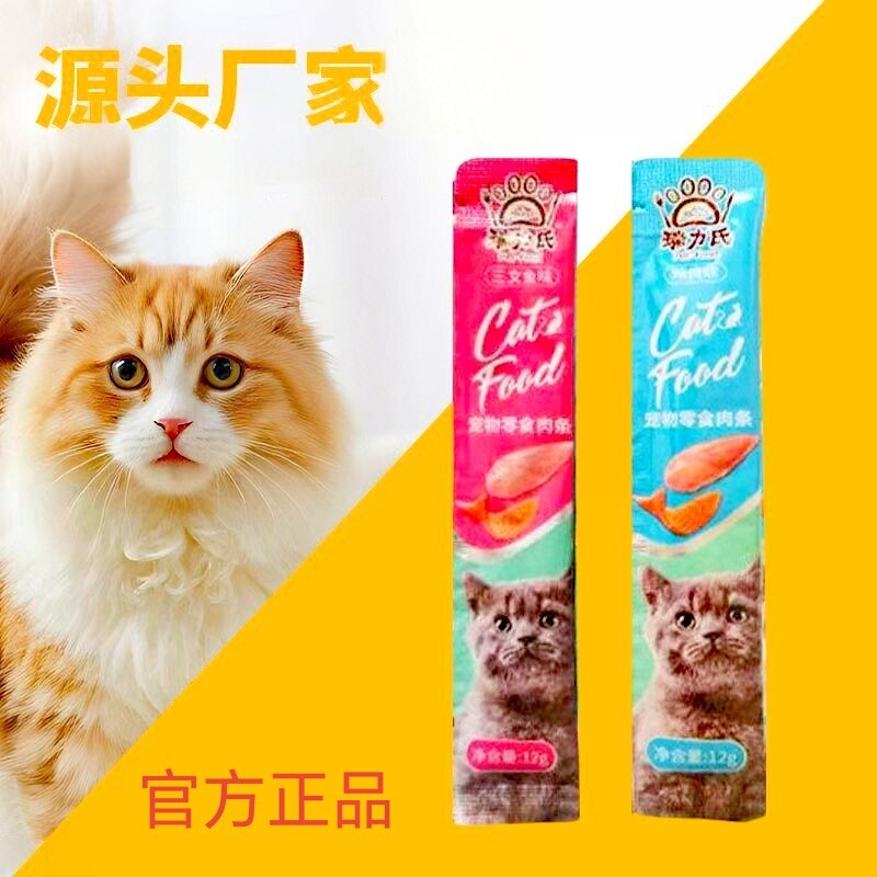 瑞力氏猫条营养膏猫湿粮鲜肉图片