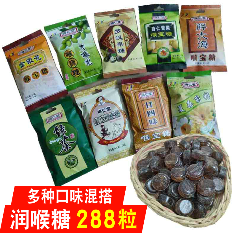 3得仁堂润喉糖护嗓胖大海廿四味金银花清凉薄荷西瓜霜枇杷糖果含片