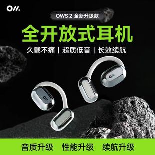 运动蓝牙耳机不入耳超长续航适用于苹果华为 2开放式 Oladance OWS