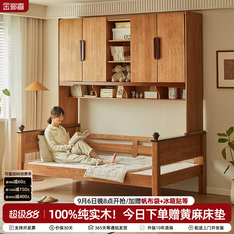 金多喜中古风高低床全红檀木制作图片