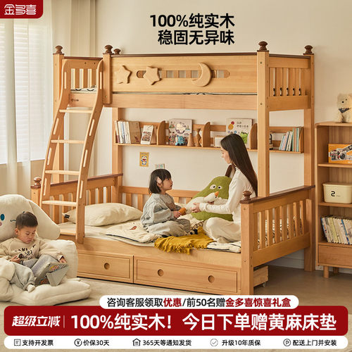 100%纯实木木蜡油无异味加厚床板
