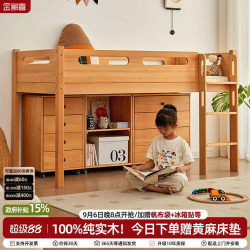 半高床全实木进口榉木送椰棕床垫