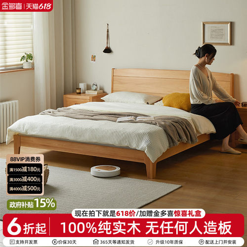 金多喜现代简约主卧实木床双人床