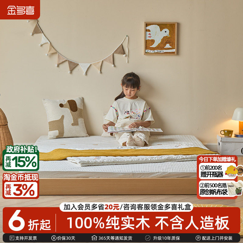 金多喜儿童地台床榻榻米榉木蒙氏单人床小户型亲子拼接婴儿落地床