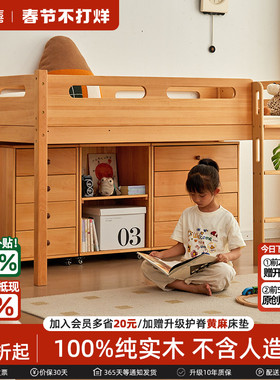 金多喜儿童半高床高架床储物床带书柜斗柜衣柜床进口榉木爬梯床架