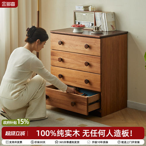 金多喜实木中古风转角收纳斗柜