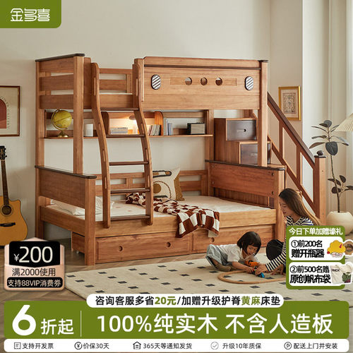 金多喜豪华红檀木上下铺双层床