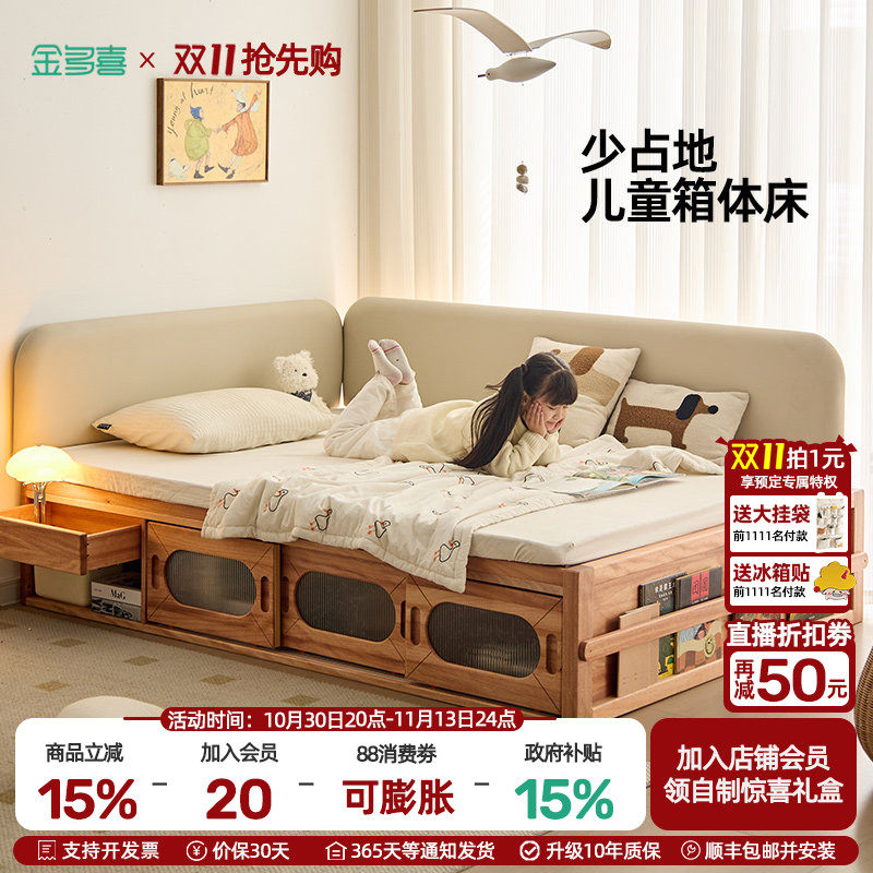 金多喜儿童床实木储物床男女孩卧室单人床中古风榻榻米带护栏新款