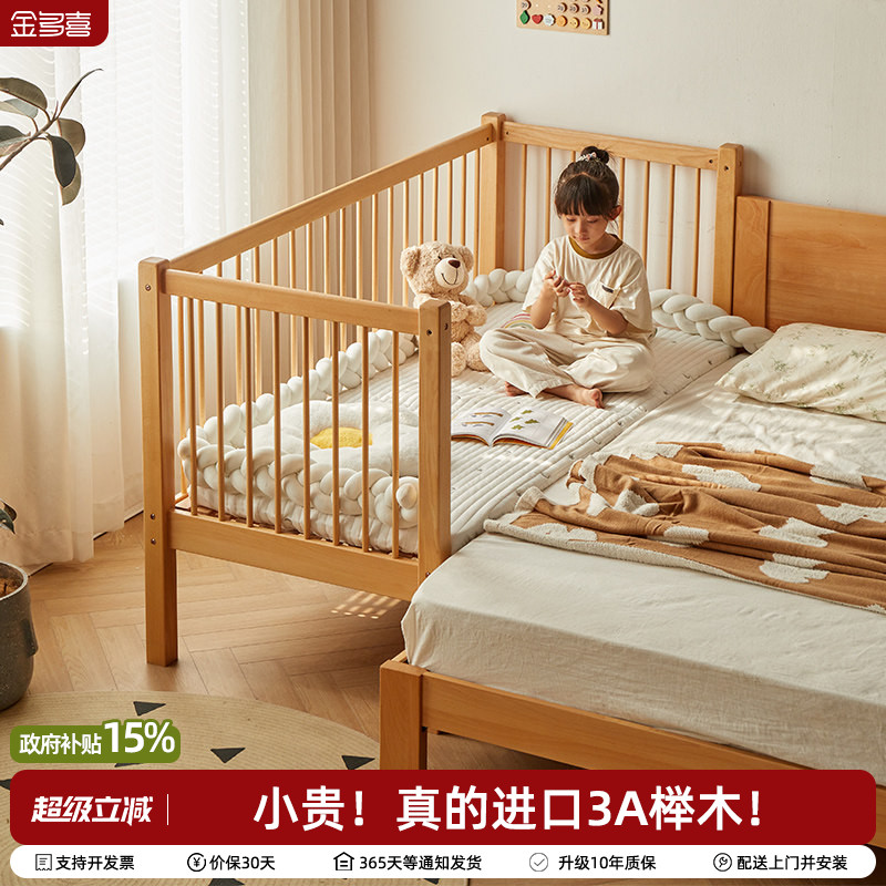 金多喜全实木儿童床拼接床加高护栏婴儿床加宽小床榉木床拼接大床